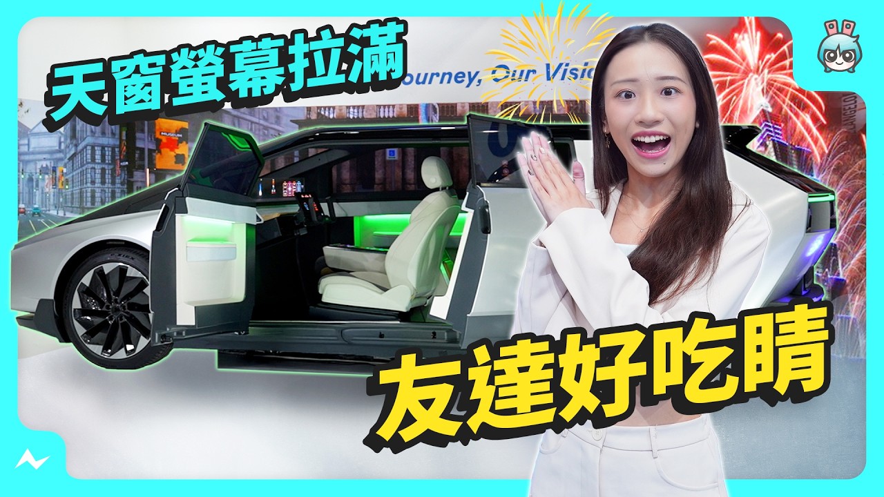 Touch Taiwan 2025 友達展區帶你看 | 127 吋 Micro LED 大大大電視！ 從零售商店到公司再到醫院 有問題通通用顯示科技解決！
