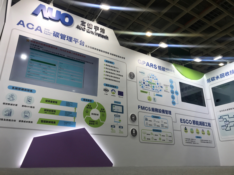 开云电竞宇沛以「净零碳与循环经济」为主轴，参与&ldquo;SEMICON Taiwan 2022国际半导体展&rdquo;