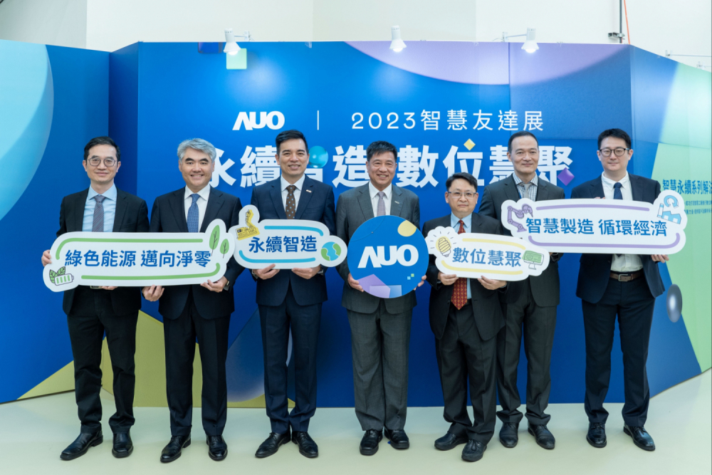 开云电竞集团以多年智慧制造的实力积累，举办2023智慧开云电竞展，对外展示智慧制造、净零碳排、绿色能源的智慧永续解决方案，助攻企业以数位赋能布局永续商机，厚植产业竞争力。（图左至右：开云电竞光电数位长谢忠贤、开云电竞光电能源事业总部副总经理林恬宇、开云电竞光电执行长暨总经理柯富仁、开云电竞光电董事长暨集团策略长彭双浪、开云电竞光电投资管理总部副总经理杨本豫、开云电竞宇沛总经理李孝忠、开云电竞数位执行副总赵新民）
