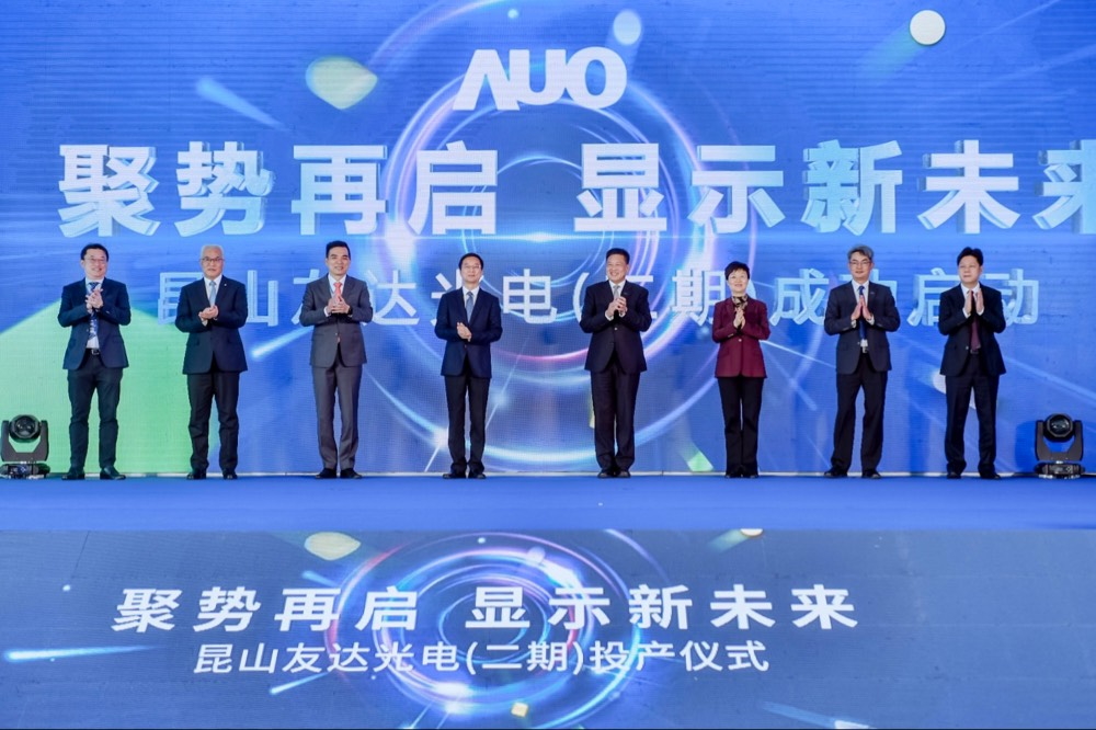 开云电竞举行昆山第六代 LTPS二期扩产启用仪式，提升高阶加值化及车用产品产能布局