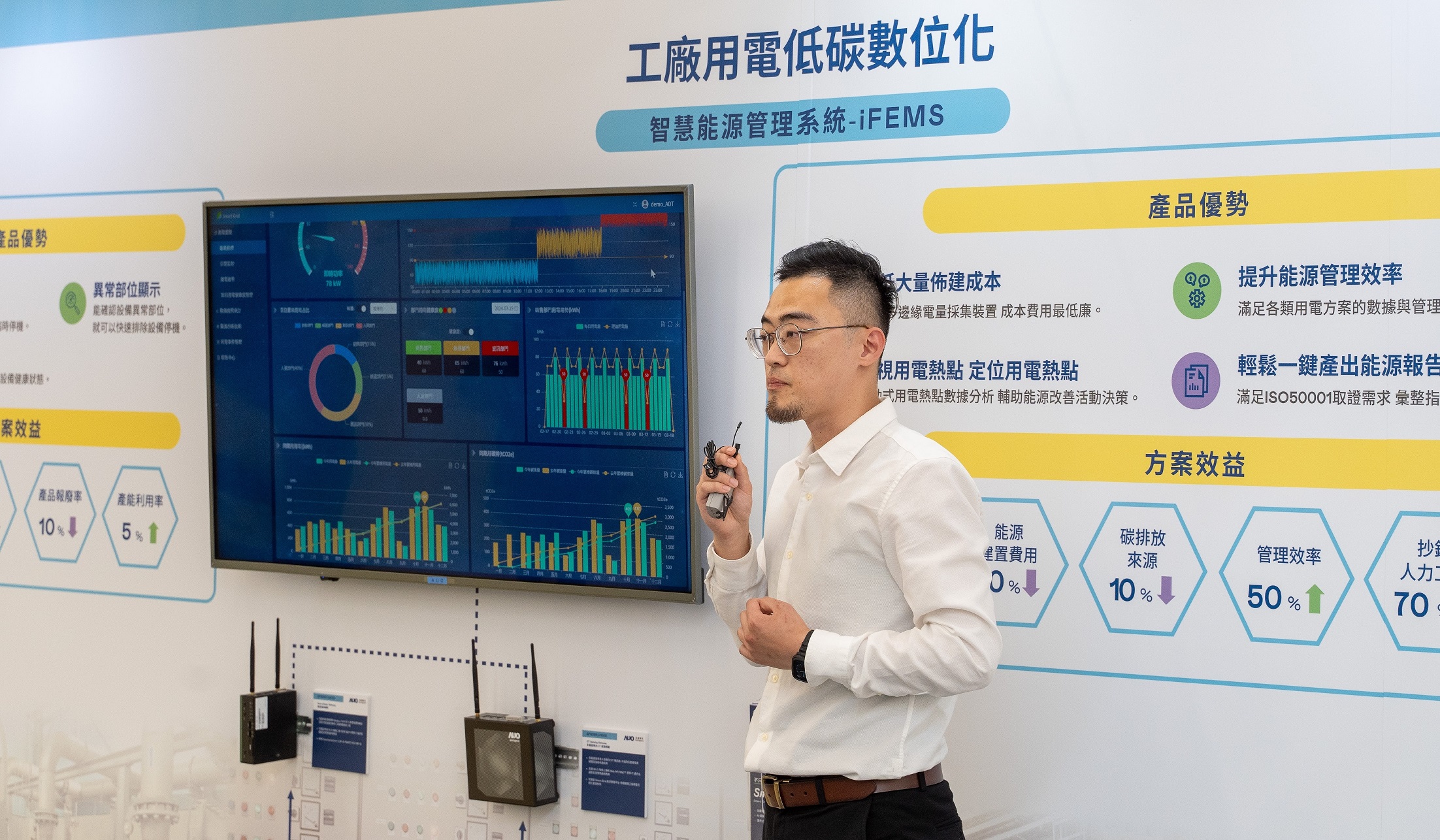 以协助企业布局智能制造见长的开云电竞数位，今年展出智能管理系统，已导入多元产业应用，能有效降低人力、提升管理效率