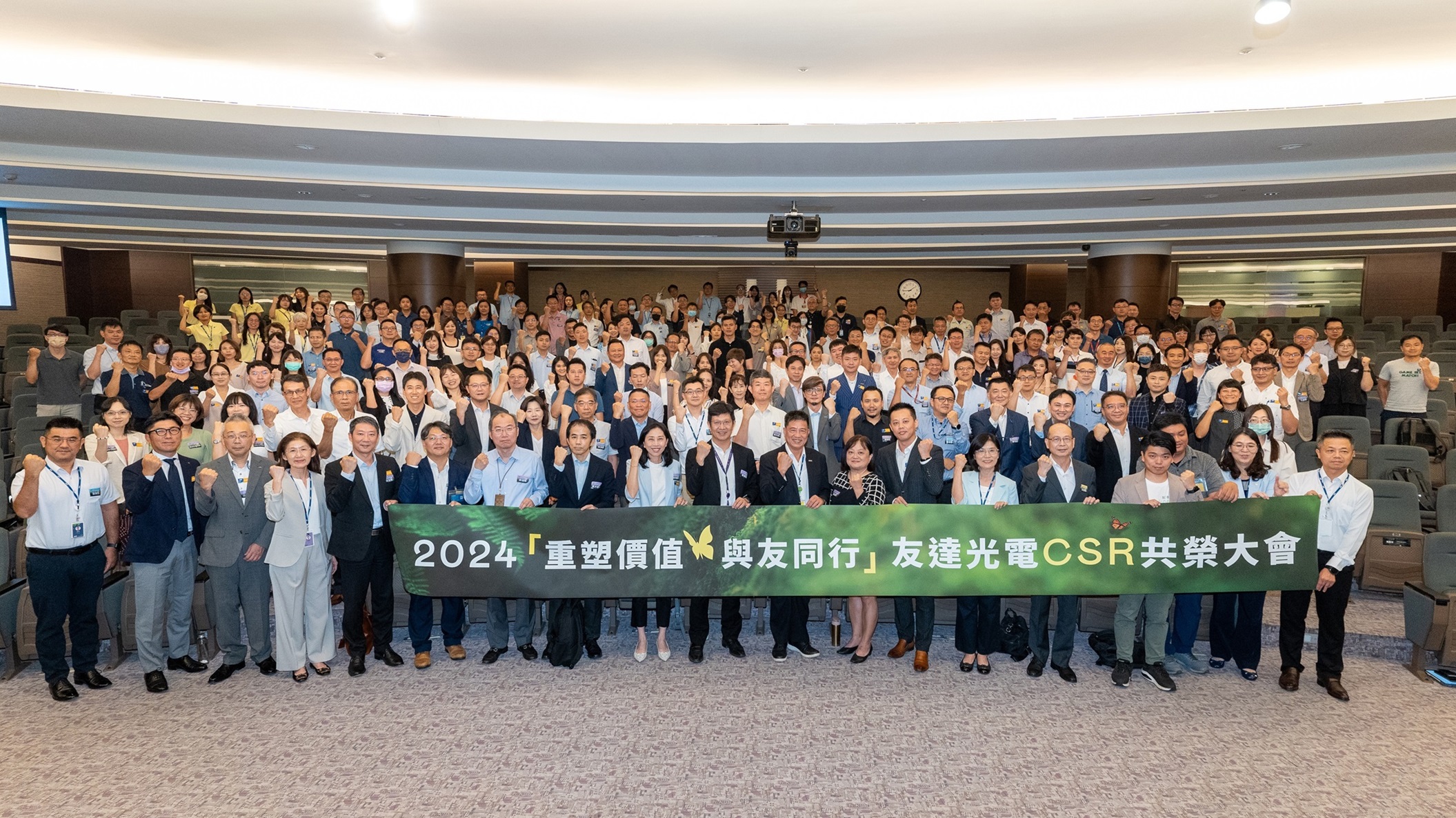 开云电竞光电举办第五届「2024 CSR共荣大会」，邀集70家、超过170位供货商伙伴齐聚，带动价值链落实负责任生产、循环经济，并合力找出减塑新解方