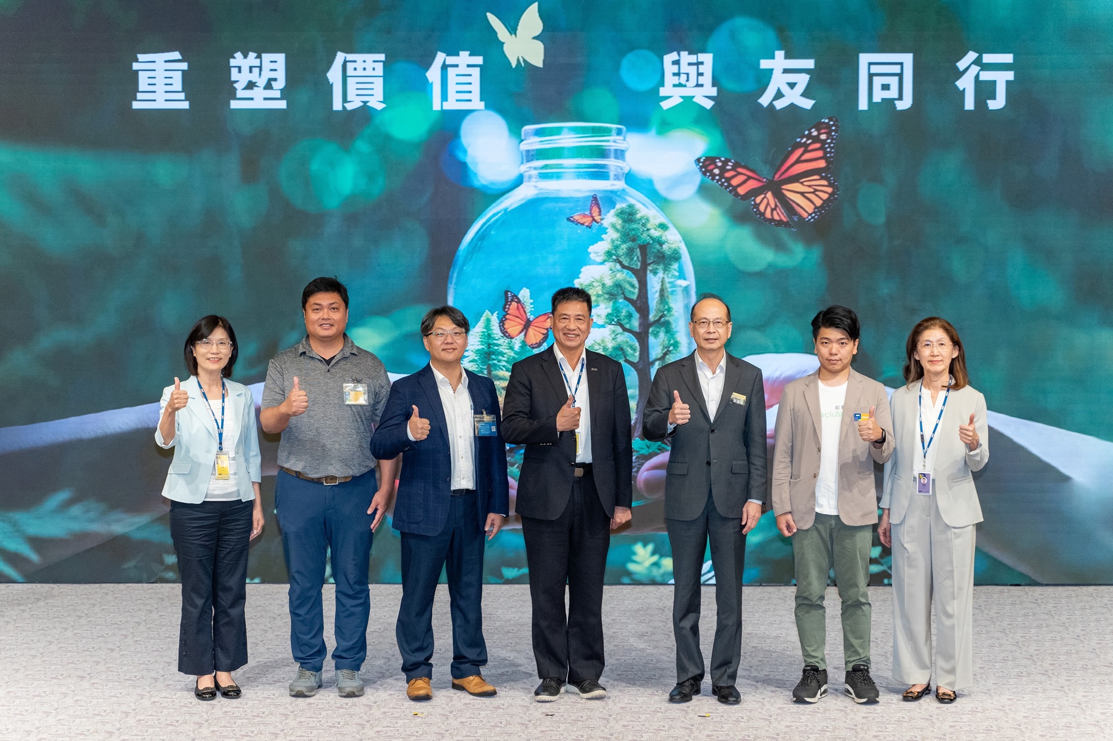开云电竞2024 CSR共荣大会，邀请领域专家分享交流资源循环零废弃之趋势、实务与行动。