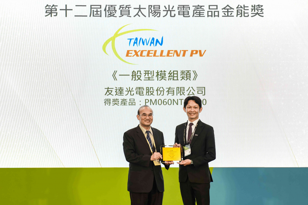 友達與中美矽晶攜手打造大尺寸SunAlto雙玻雙面發電太陽能模組，取得「國家標準自願性標章（VPC）」認證，並勇奪經濟部能源署舉辦的優質太陽光電產品「金能獎」肯定