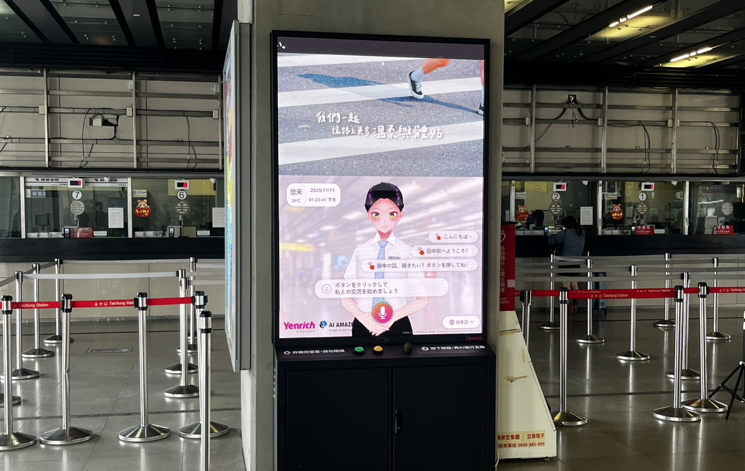 超低功耗的「Mini LED智慧互動顯示解決方案」搭配AI虛擬主播即時推播列車時刻與站務資訊，便利旅客掌握相關訊息