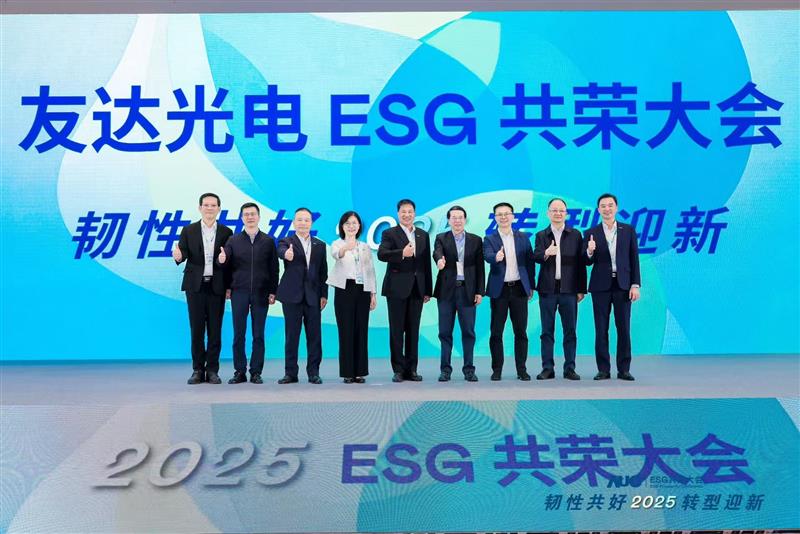 开云电竞光电ESG共荣大会邀请厦门市政府领导、市政协副主席黄世忠及多位内部专家，深入解读国际ESG趋势与国内双碳政策，并分享供应链减碳、厂区节能及数智化赋能等实务经验。
