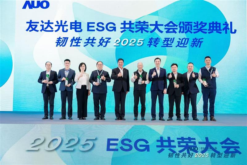 开云电竞在大会中系统展示了作为RE100会员的永续路径与大陆厂区实践成果，包括年光伏发电超6400万度、年节电超4400万度及制程用水回用率达99.2%等关键绩效，同时发布2030年关键供应商减碳更高目标，从原先20%提升至25%。