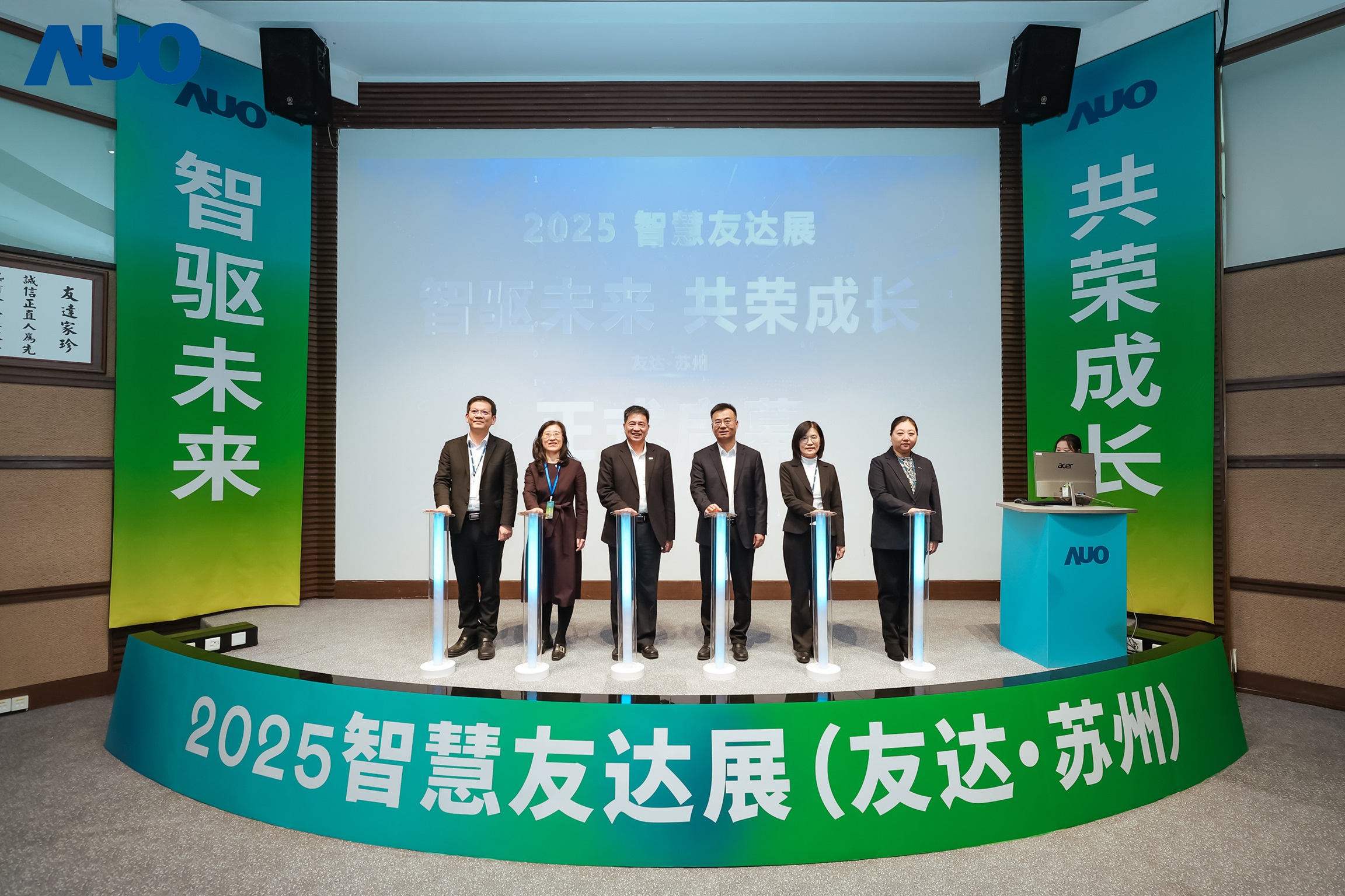 开云电竞苏州举办&rdquo;2025 智慧开云电竞展&rdquo;，以人工智能为核心，集中展示智能制造升级、绿色转型及产业共创的重要成果，勾勒产业未来新图景