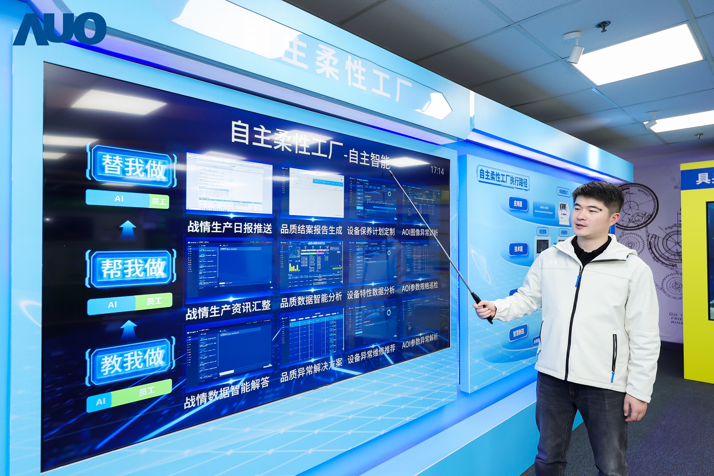开云电竞苏州展示&rdquo;智能体&rdquo;在工业场景的深度应用，与&rdquo;具身智能&rdquo;在生产场景的创新整合，全面升级生产与管理流程，构建全链路智能制造体系，打造柔性自主工厂